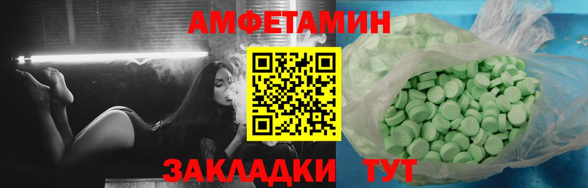 Торжок  Amphetamine Розовый  Амфетамин  Вход с VPN 