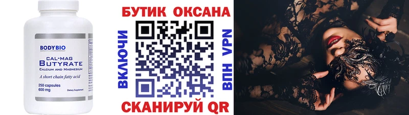 Бутират оксана  kraken онион  Торжок 