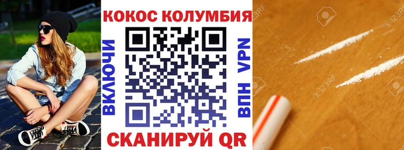 mega как зайти где купить наркоту Торжок Кокаин Fish Scale