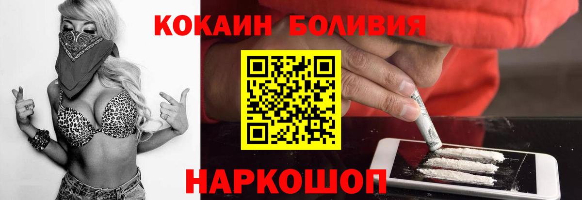 КОКАИН Fish Scale Торжок