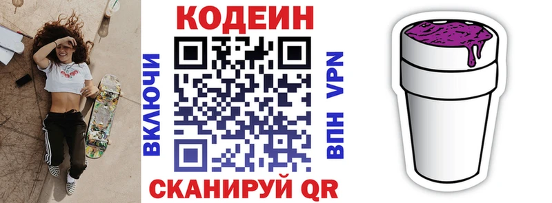 Codein напиток Lean (лин)  МЕГА ссылки  Торжок 