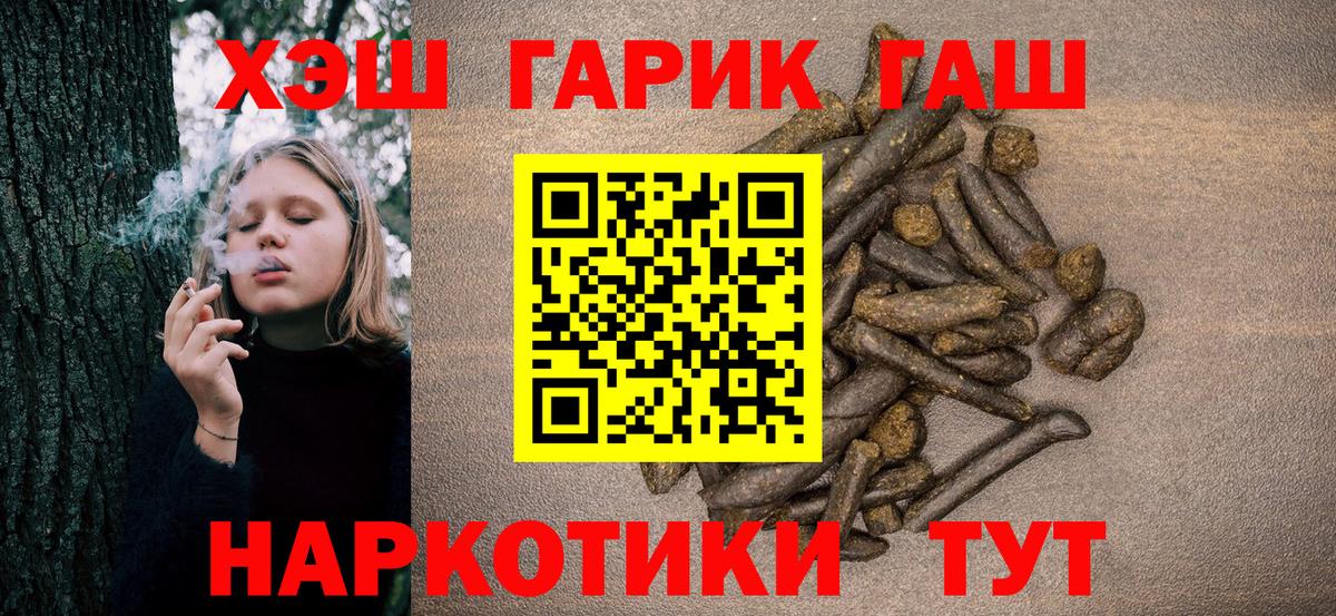 Торжок  Гашиш AMNESIA HAZE  ГАШ гашик  ГАШИШ  Вход с VPN 