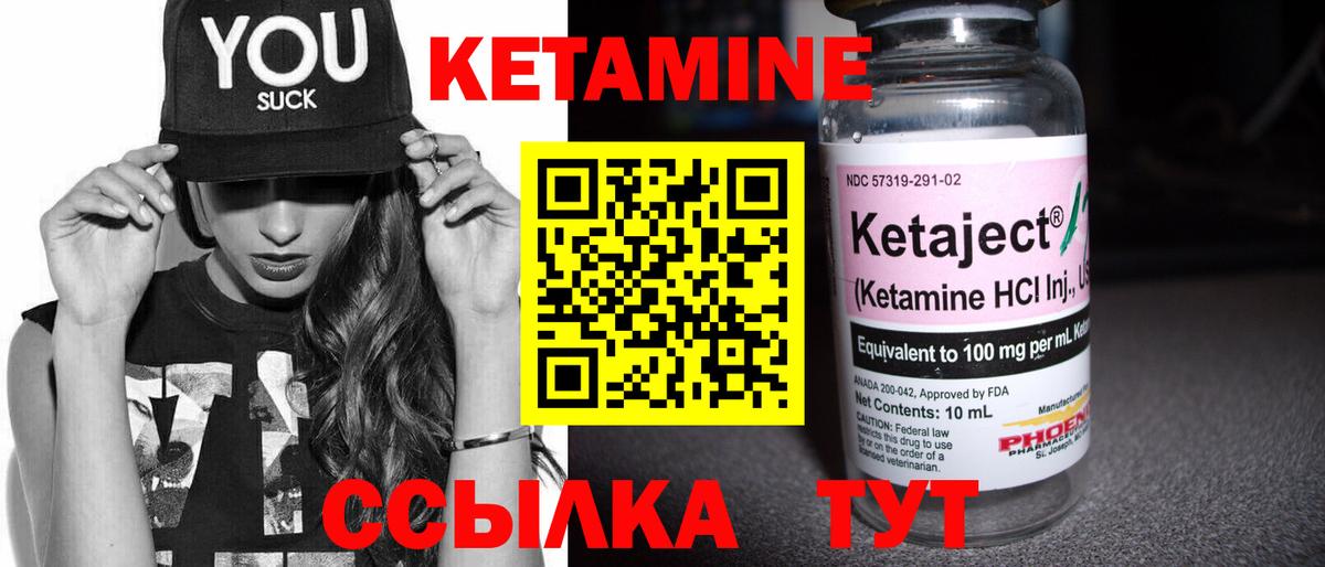 Кетамин ketamine  Кетамин ketamine  Вход с VPN  Торжок 