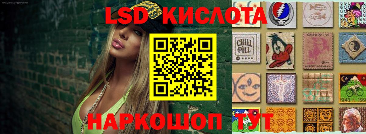 ЛСД экстази кислота Торжок