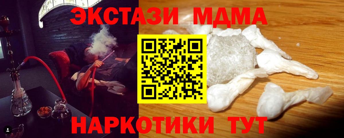 МДМА  МДМА Molly  Вход с VPN  Торжок 