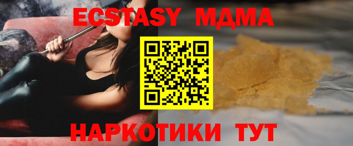 MDMA crystal Торжок