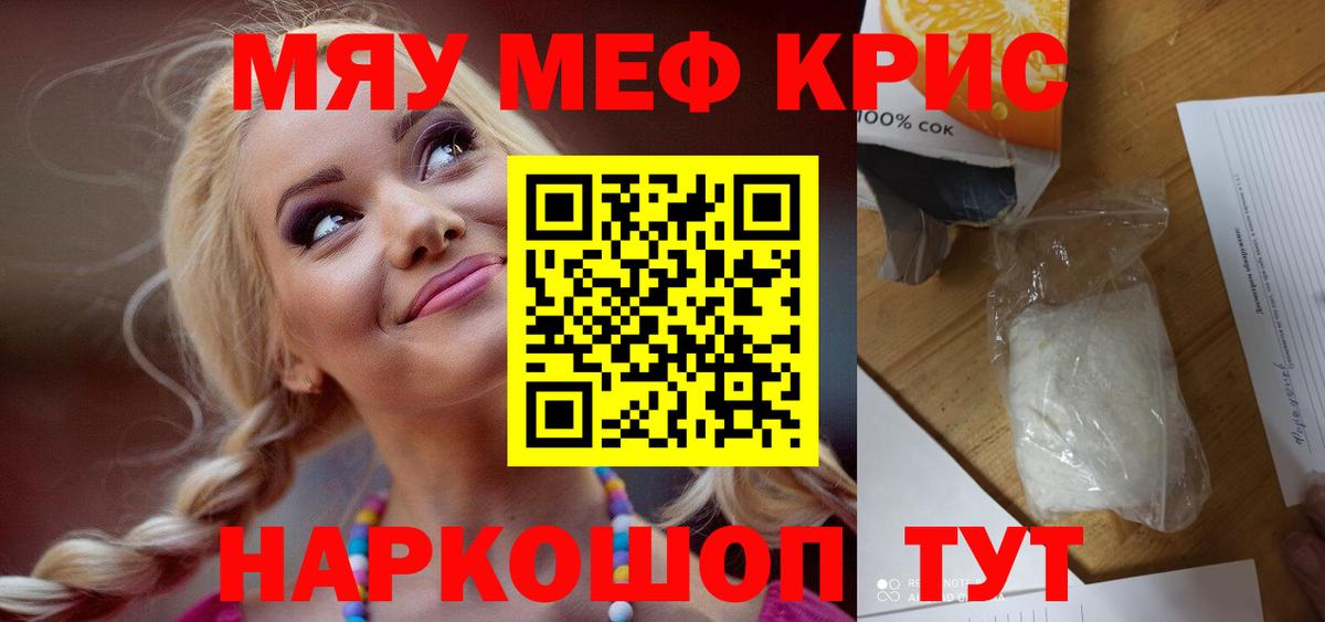 Мефедрон мяу мяу  МЯУ-МЯУ  Мефедрон  Торжок  МЯУ-МЯУ VHQ  Вход с VPN 