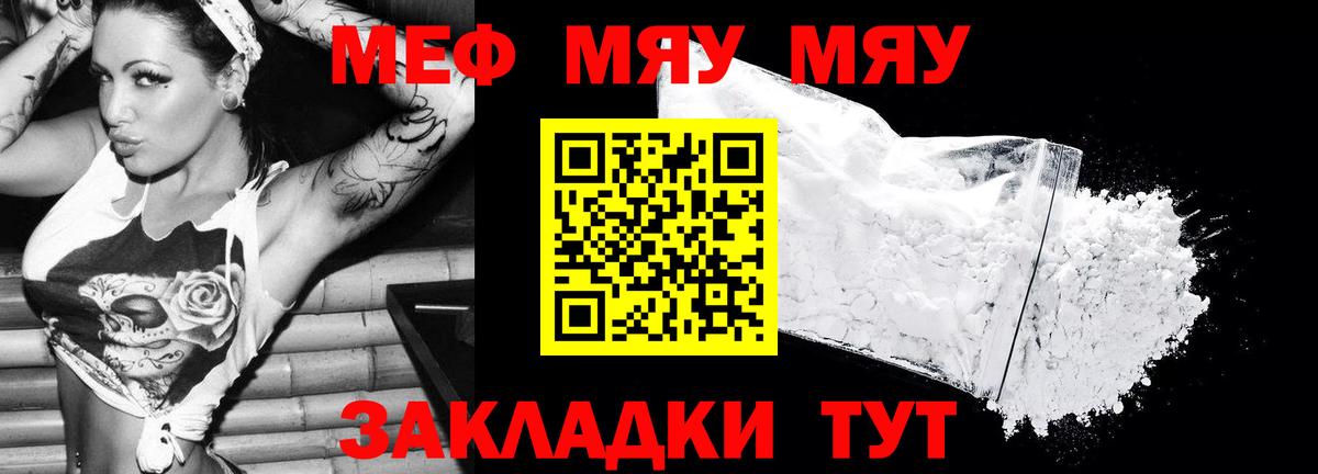 Меф мука Торжок
