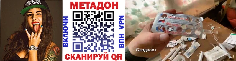 МЕТАДОН кристалл  дарк нет клад  Торжок 