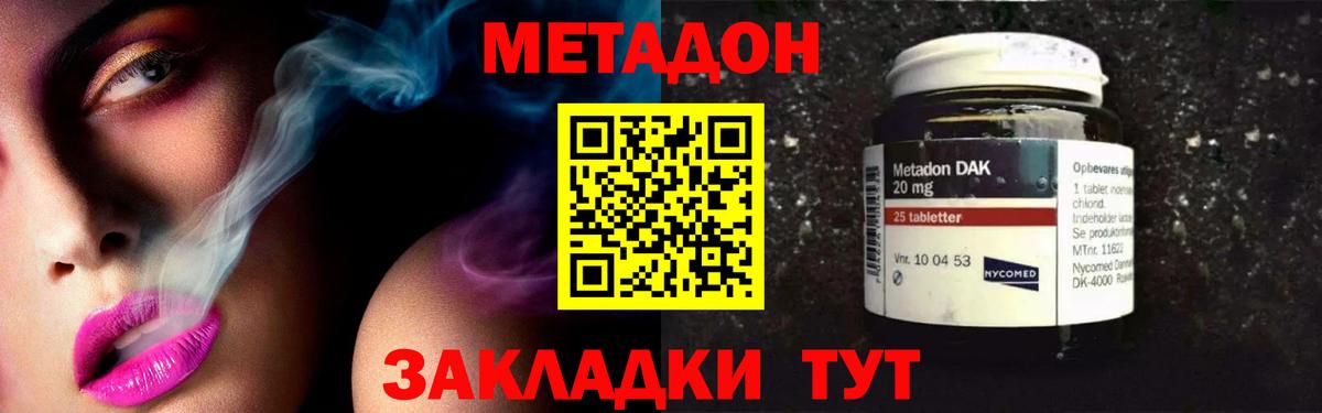 МЕТАДОН кристалл  Вход с VPN  МЕТАДОН кристалл  Торжок 