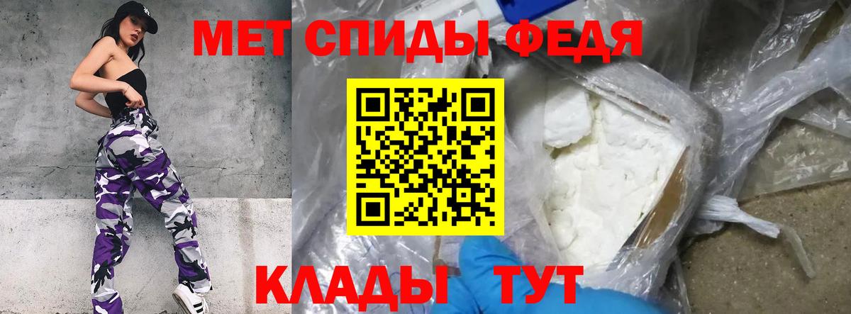 МЕТАМФЕТАМИН Декстрометамфетамин 99.9% Торжок
