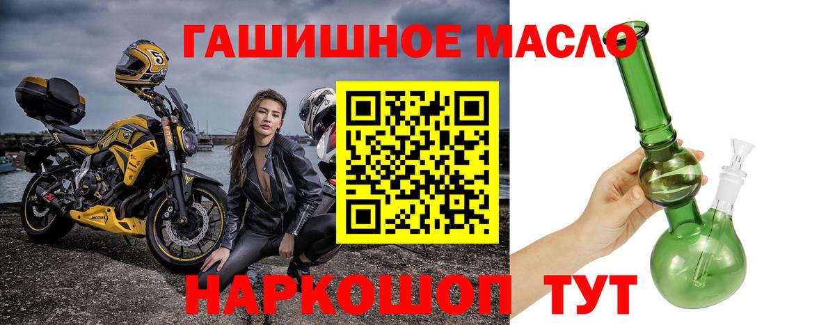 Дистиллят ТГК жижа  ТГК гашишное масло  Вход с VPN  Торжок 